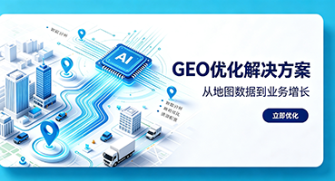 娄底谷歌GEO优化